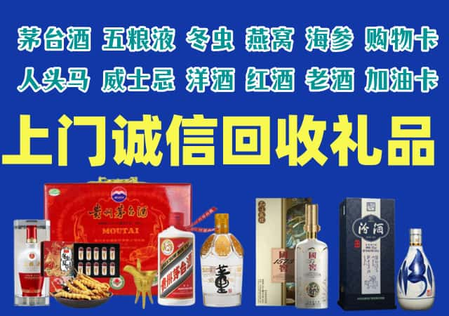 广安市邻水烟酒回收店